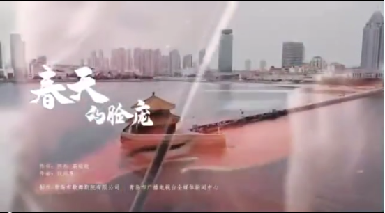 【青島日報社】演出暫停，創(chuàng)作不止！青島原創(chuàng)戰(zhàn)“疫”作品頻出，身邊的感動更能觸動人心