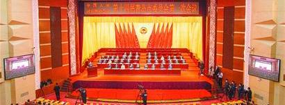 【青島日?qǐng)?bào)】市政協(xié)十四屆一次會(huì)議隆重開(kāi)幕