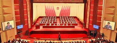 【青島日?qǐng)?bào)】市十七屆人大一次會(huì)議隆重開(kāi)幕