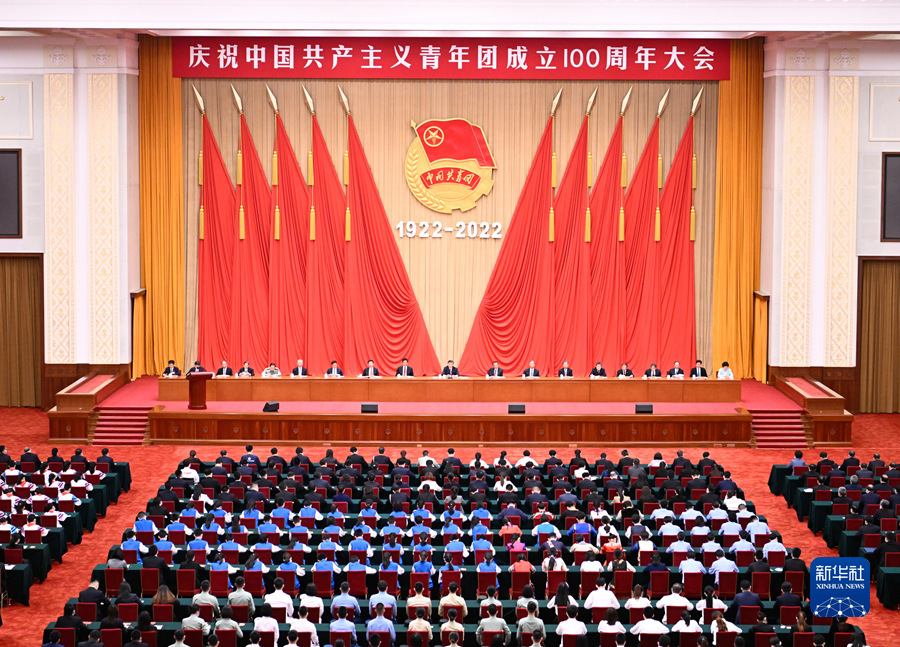 【新華社】慶祝中國(guó)共產(chǎn)主義青年團(tuán)成立100周年大會(huì)在京隆重舉行 習(xí)近平發(fā)表重要講話