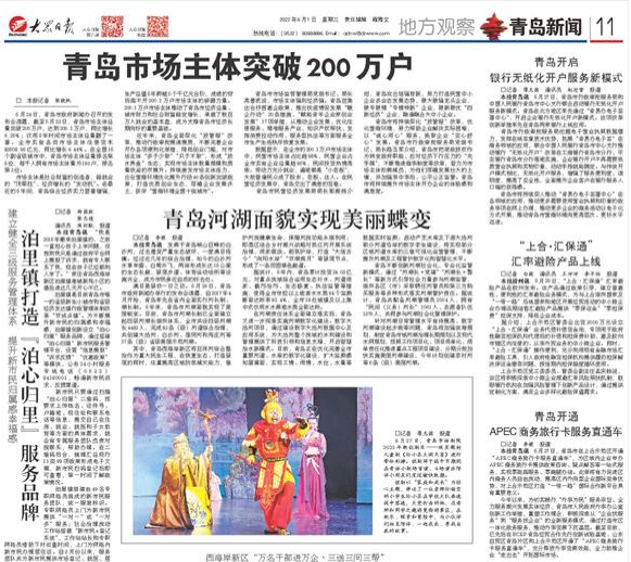 【大眾日報】現(xiàn)實題材兒童劇《孫小圣大鬧天宮》進行帶妝彩排