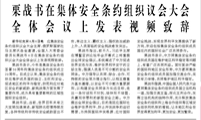 【人民日報】栗戰(zhàn)書在集體安全條約組織議會大會全體會議上發(fā)表視頻致辭