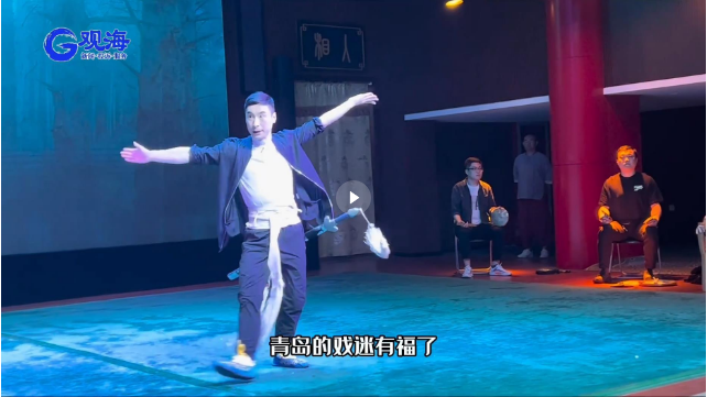【觀海新聞】京韻小劇場”上線！每周三晚有“超沉浸”京劇演出