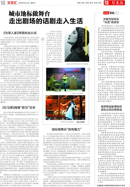 【青島早報】城市地標(biāo)做舞臺 走出劇場的話劇走入生活