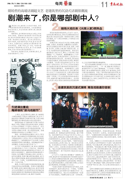 【青島晚報】劇潮來了，你是哪部劇中人？