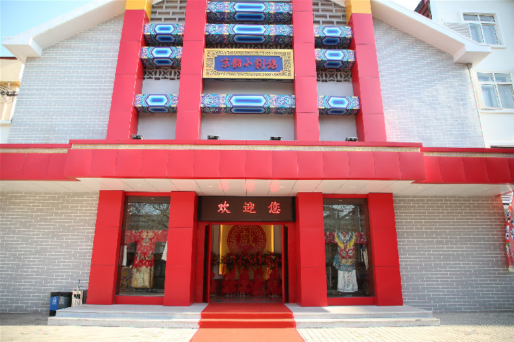 青島演藝集團(tuán)青島市京劇院有限公司 屋面維修、地面維修項目工程招標(biāo)