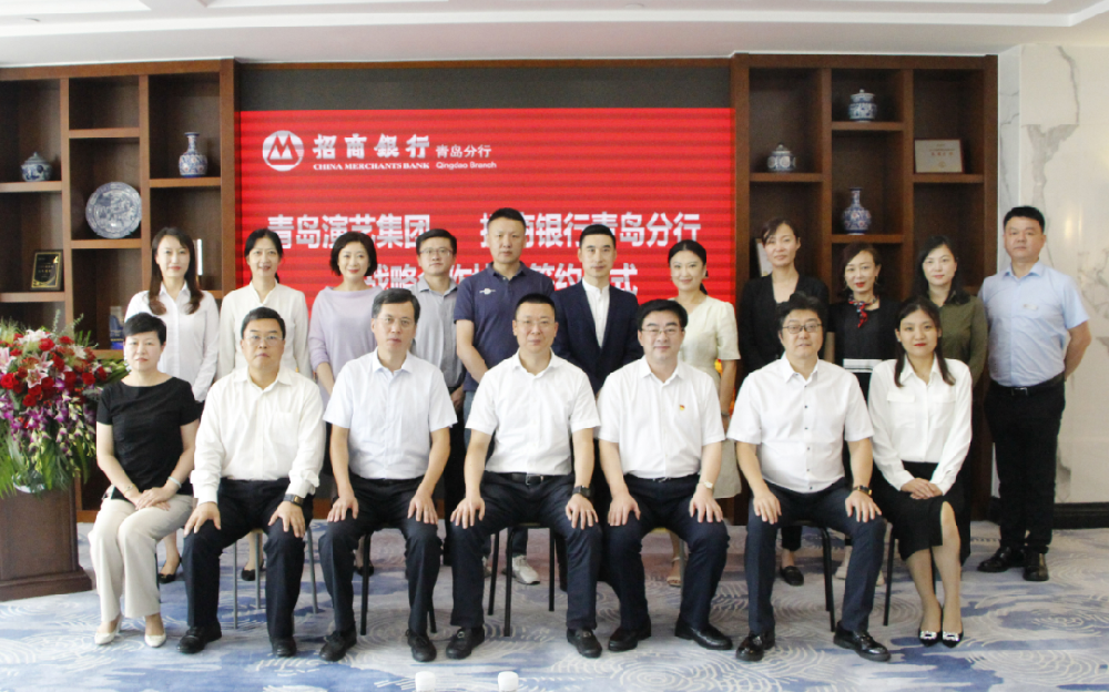 青島演藝集團(tuán)與招商銀行青島分行簽署戰(zhàn)略合作協(xié)議