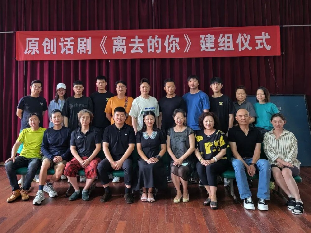 原創(chuàng)話劇《離去的你》八一召開建組會(huì)