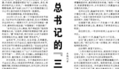 【人民日報】總書記的“三農”情懷