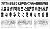 【人民日報】盛世修典 賡續(xù)文脈 再鑄輝煌