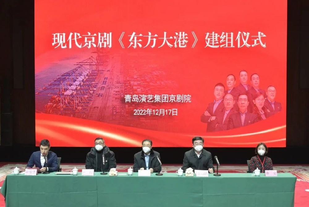 【大眾日?qǐng)?bào)】2023年走上舞臺(tái)！現(xiàn)代京劇《東方大港》在青建組