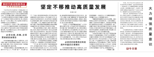 【人民日報】  堅定不移推動高質量發(fā)展（新時代新征程新偉業(yè)·代表委員議國是）
