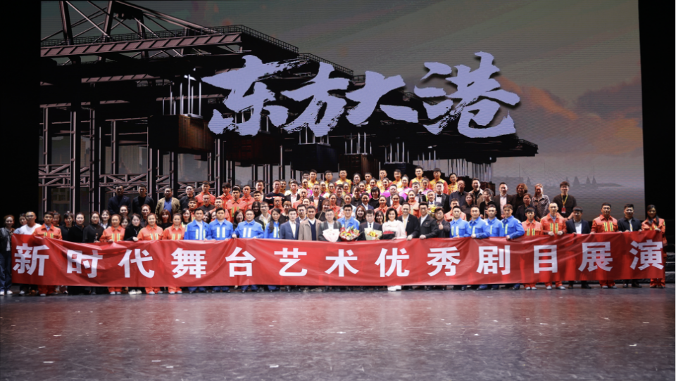 現(xiàn)實主義風(fēng)格融匯詩化意境，京劇《東方大港》亮相梅蘭芳大劇院！