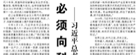【人民日?qǐng)?bào)】必須向科技創(chuàng)新要答案  ——習(xí)近平總書(shū)記推動(dòng)科技自立自強(qiáng)戰(zhàn)略擘畫(huà)