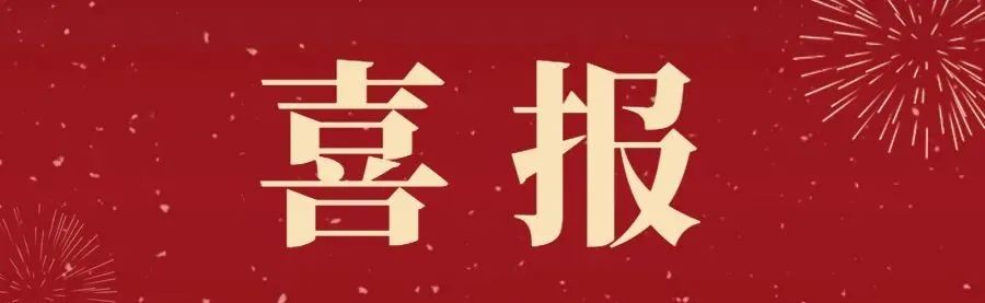 喜報(bào) | 青島演藝集團(tuán)京劇院優(yōu)秀青年演員王馨儀入選2023第二屆黃河流域戲曲演出季、第六屆黃河流域戲劇紅梅大賽！
