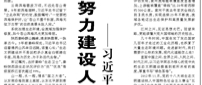【人民日?qǐng)?bào)】努力建設(shè)人與自然和諧共生的現(xiàn)代化  ——習(xí)近平總書記引領(lǐng)生態(tài)文明建設(shè)紀(jì)實(shí)