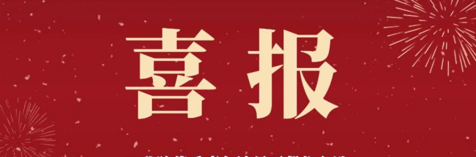 全國榮譽(yù) | 青島演藝集團(tuán)歌舞劇院 當(dāng)代舞劇《星河》榮獲第十四屆全國舞蹈展演優(yōu)秀劇目