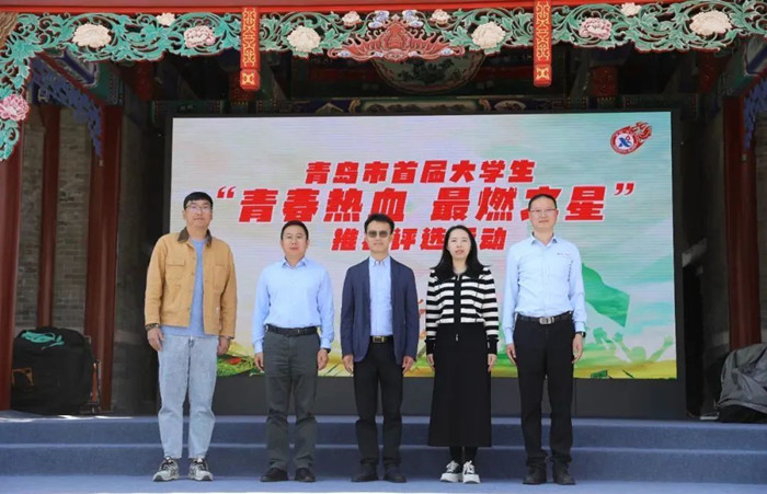 青島市首屆大學生“青春熱血，最燃之星”推薦評選活動拉開帷幕