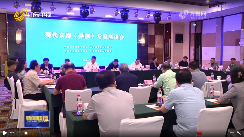 現(xiàn)代京劇《弄潮》專家座談會在京舉行