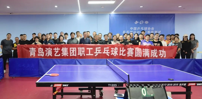 青島演藝集團2024職工乒乓球大賽圓滿舉辦
