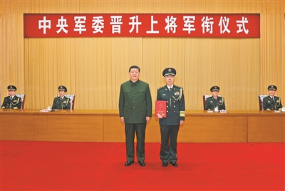 【人民日?qǐng)?bào)】中央軍委舉行晉升上將軍銜儀式  習(xí)近平頒發(fā)命令狀并向晉銜的軍官表示祝賀