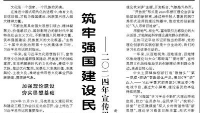 【人民日報】筑牢強國建設民族復興的文化根基  ——二〇二四年宣傳思想文化事業(yè)展現新氣象