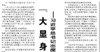 【人民日報(bào)】“大顯身手正當(dāng)其時(shí)”  ——習(xí)近平總書記出席民營企業(yè)座談會并發(fā)表重要講話側(cè)記