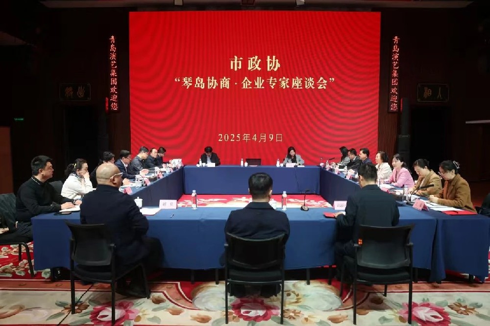 青島市政協(xié)赴青島演藝集團(tuán)走訪(fǎng)調(diào)研