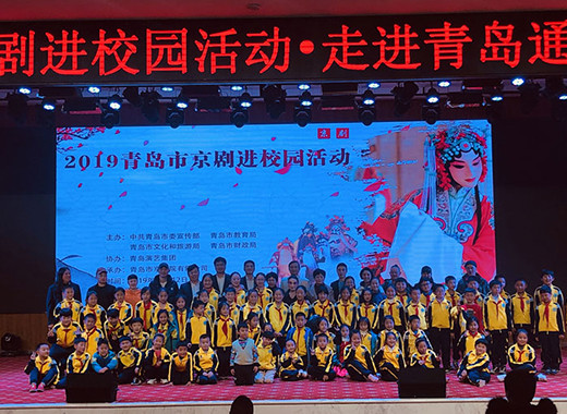 青島京劇院少兒京劇培訓(xùn)基地