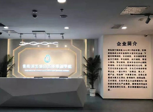 青島演藝集團(tuán)藝術(shù)培訓(xùn)學(xué)校（膠州校區(qū)）