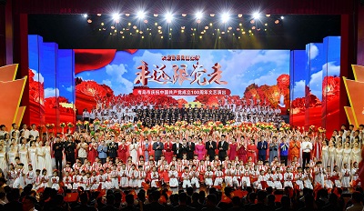 永遠(yuǎn)跟黨走——青島市慶祝中國(guó)共產(chǎn)黨成立100周年文藝演出
