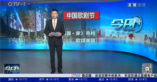 【藍(lán)睛】青島原創(chuàng)歌劇《國(guó)·家》登陸第四屆中國(guó)歌劇節(jié)
