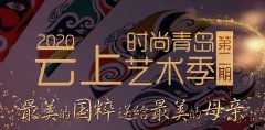 云上藝術(shù)季第二期京劇專場精彩回顧