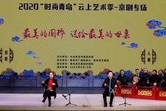2020“時(shí)尚青島”云上藝術(shù)季第二期母親節(jié)專場