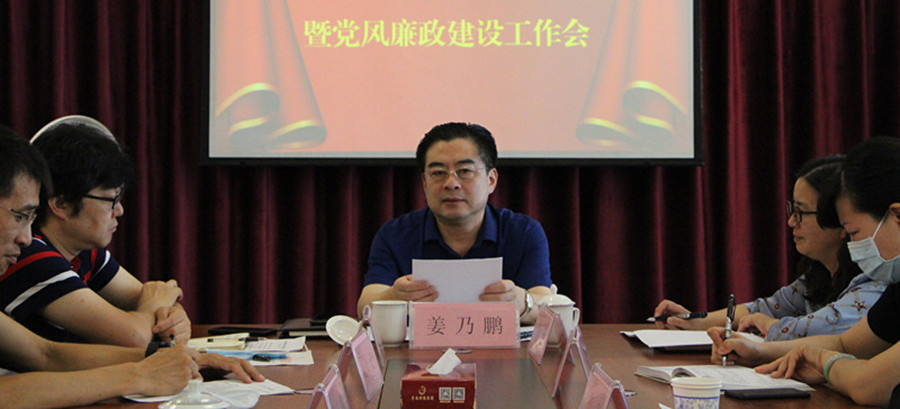 青島演藝集團(tuán)黨委召開(kāi)2020年集團(tuán)所屬企業(yè)黨組織推動(dòng)全面從嚴(yán)治黨主體責(zé)任工作進(jìn)展情況匯報(bào)會(huì)暨黨風(fēng)廉政建設(shè)工作會(huì)