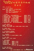 【半島網(wǎng)】梨園精粹創(chuàng)新演繹“點(diǎn)亮”元宵夜  戲迷“喊話”青島市京劇院：還想多看幾遍