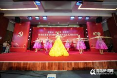 【青島新聞網(wǎng)】學(xué)黨史 頌黨恩 跟黨走！李滄啟動百場黨史學(xué)習(xí)文藝演出