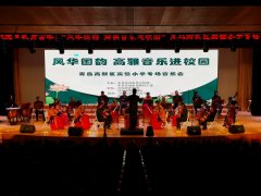 市委宣傳部結(jié)合黨史學(xué)習(xí)教育深入打造高雅音樂(lè)及京劇進(jìn)校園活動(dòng)品牌