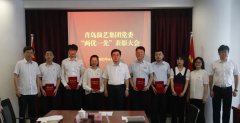 青島演藝集團(tuán)黨委舉行“兩優(yōu)一先”表彰大會(huì)