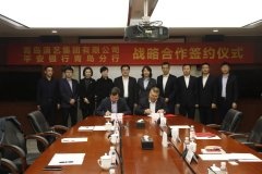 青島演藝集團與平安銀行青島分行簽署戰(zhàn)略合作協(xié)議