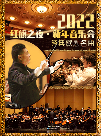 【青島早報】青島籍歌唱家詠嘆經典 2022新年音樂會聆聽“音樂會版歌劇”