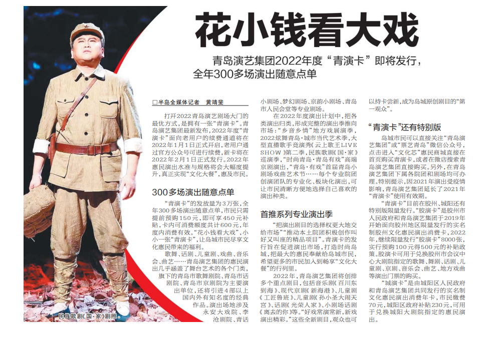 【半島都市報】花小錢看大戲