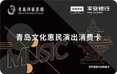 【青島早報】手持青演卡 300場演出隨意“點單”